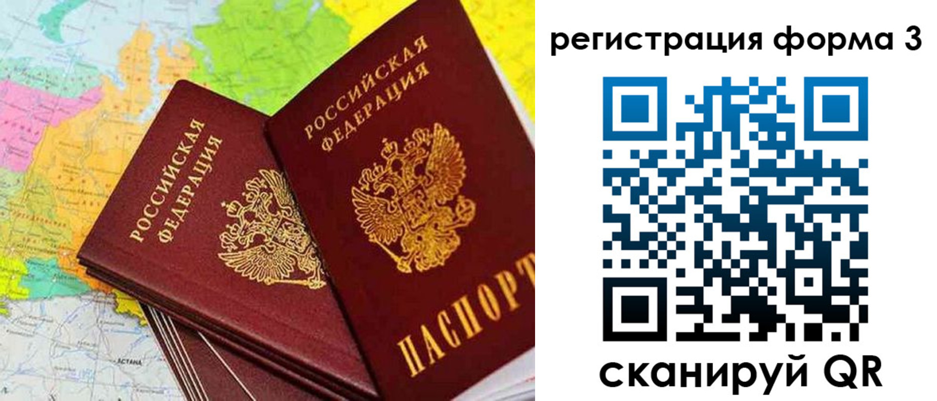 прописка 2025 в Пролетарске