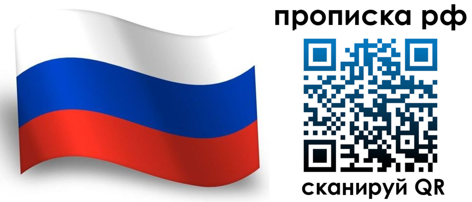 прописка в Пролетарске