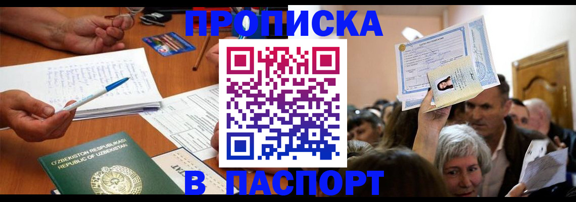где прописаться в Пролетарске