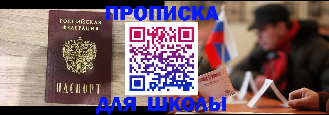 прописка гарантия в Пролетарске