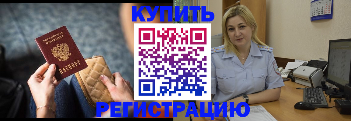 миграционный учет в Пролетарске