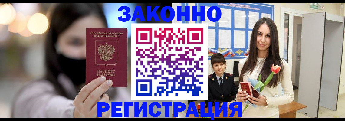 временная регистрация поиск в Пролетарске