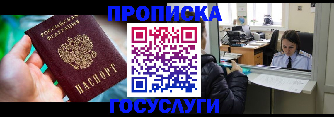 где прописаться в Пролетарске