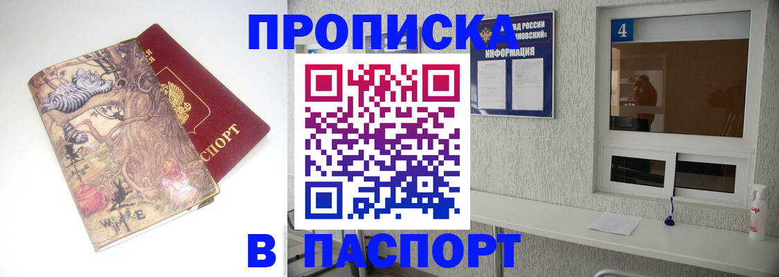 найти адрес прописки в Пролетарске