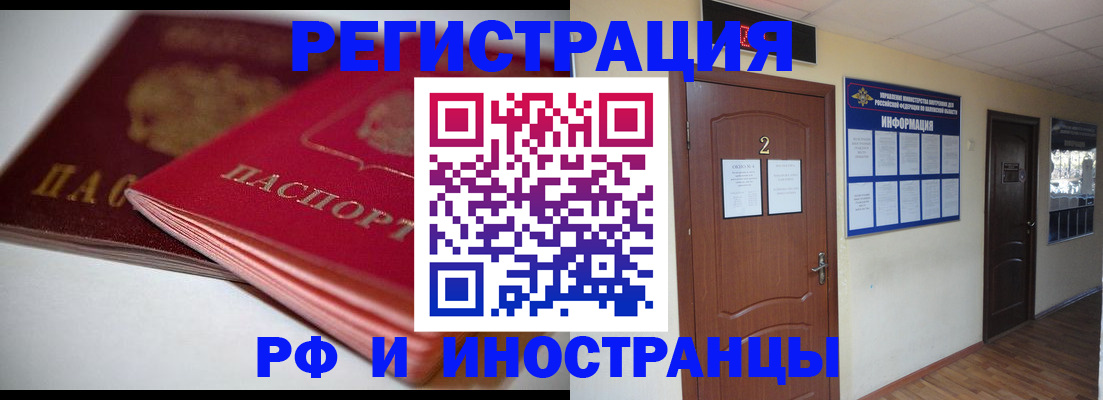 прописка гарантия в Пролетарске