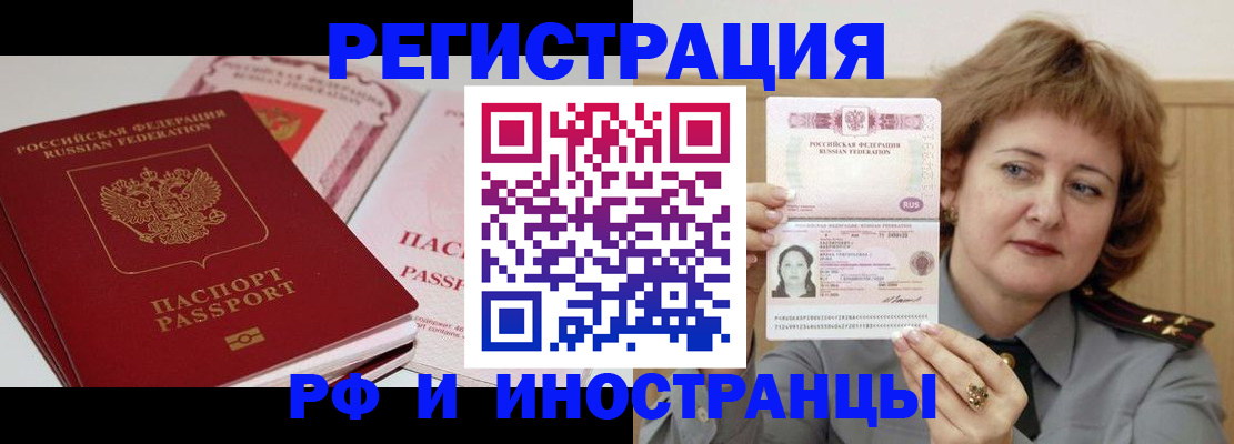 временная регистрация поиск в Пролетарске