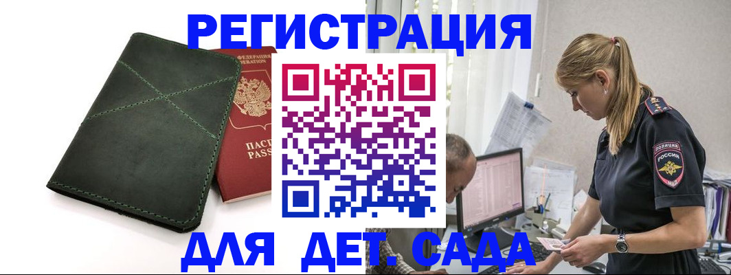 временная регистрация в квартире в Пролетарске