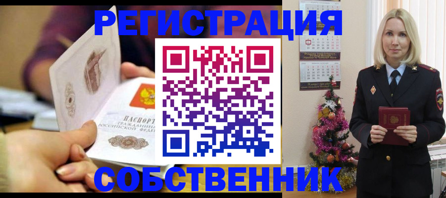 прописка иностранных граждан в Пролетарске