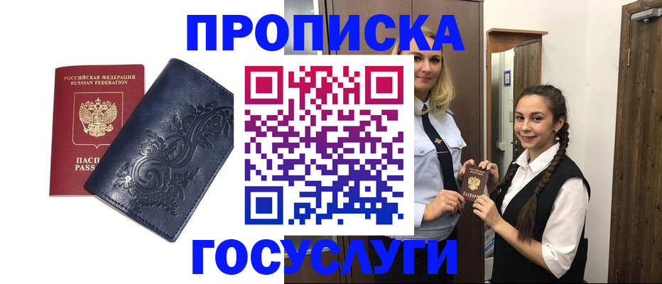 прописка иностранных граждан в Пролетарске