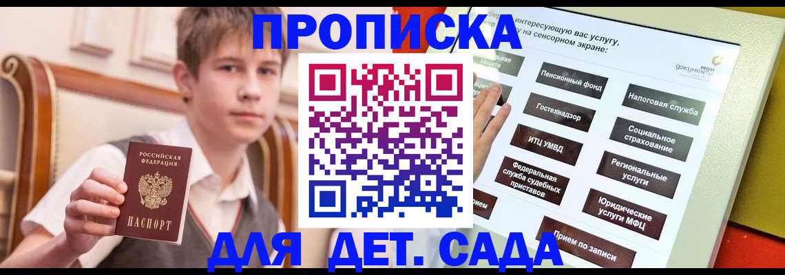 прописка поиск в Пролетарске